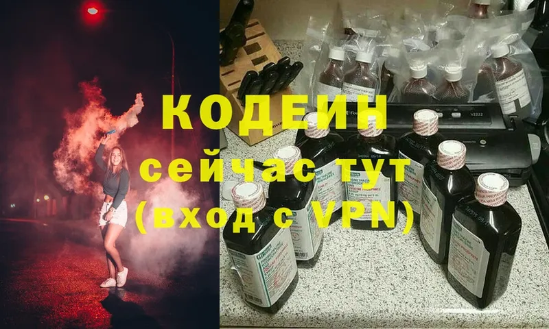 Кодеиновый сироп Lean напиток Lean (лин)  где купить наркоту  Кубинка 