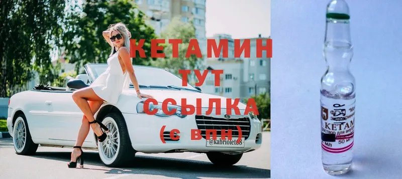 Кетамин ketamine  Кубинка 